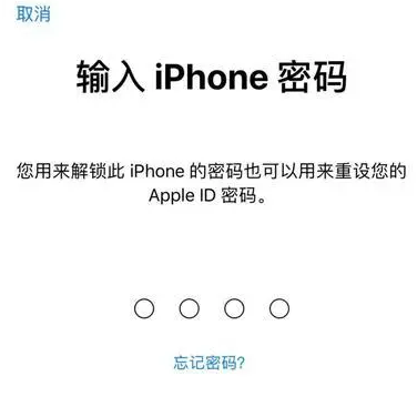 沙嘴街道苹果15维修网点分享iPhone 15六位密码怎么改四位 