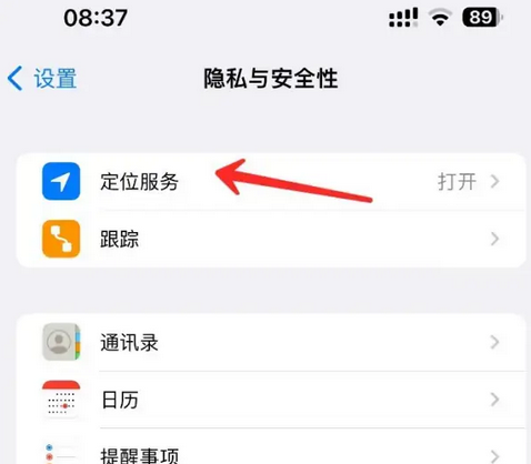 沙嘴街道苹果客服中心分享iPhone 输入“发现石油”触发定位 