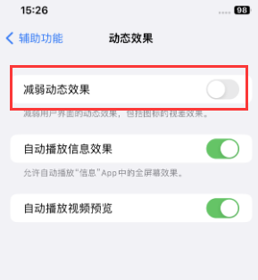 沙嘴街道苹果售后维修点分享苹果iPhone如何隐藏dock栏 