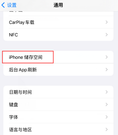 沙嘴街道iPhone系统维修分享iPhone储存空间系统数据占用过大怎么修复 