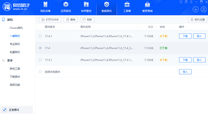 沙嘴街道苹果12维修站分享为什么推荐iPhone12用户升级iOS17.4