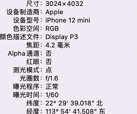 沙嘴街道苹果15维修服务分享iPhone 15拍的照片太亮解决办法 