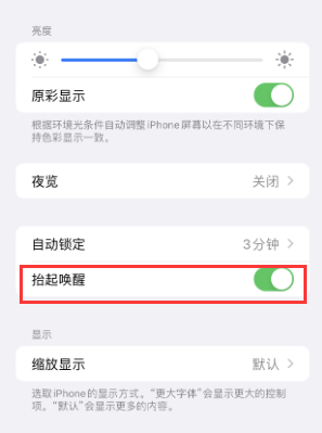 沙嘴街道苹果授权维修站分享iPhone轻点无法唤醒怎么办