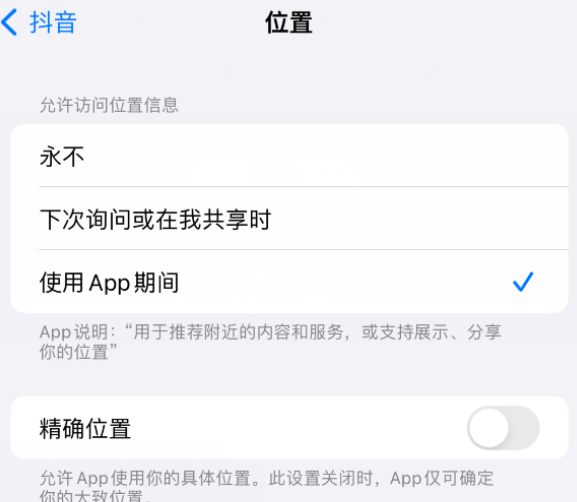 沙嘴街道apple服务如何检查iPhone中哪些应用程序正在使用位置 