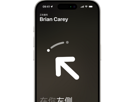 沙嘴街道苹果15维修iPhone15使用“查找”与朋友见面
