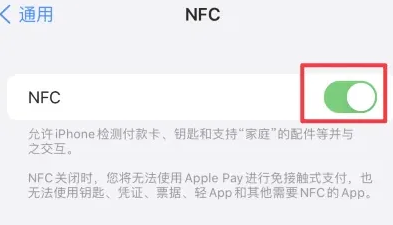 沙嘴街道苹果维修服务分享iPhone15NFC功能开启方法 