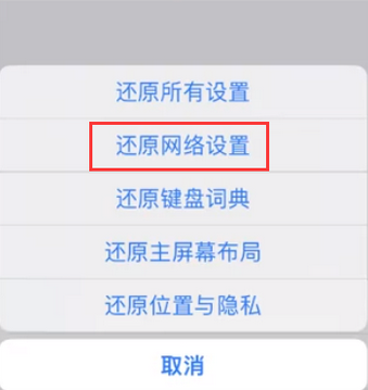 沙嘴街道苹果无线网维修店分享iPhone无线局域网无法开启怎么办