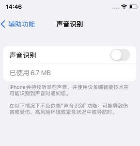 沙嘴街道苹果锁屏维修分享iPhone锁屏时声音忽大忽小调整方法