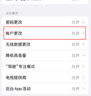 沙嘴街道appleID维修服务iPhone设置中Apple ID显示为灰色无法使用