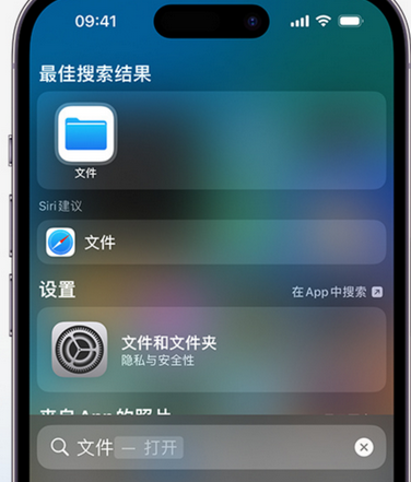 沙嘴街道apple维修中心分享iPhone文件应用中存储和找到下载文件 