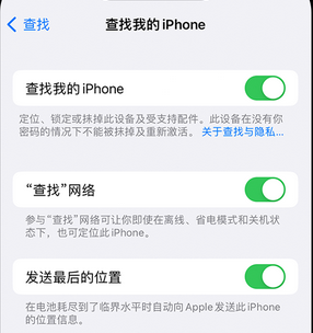 沙嘴街道apple维修店分享如何通过iCloud网页查找iPhone位置 