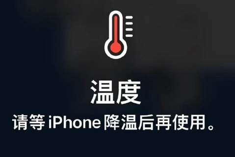 沙嘴街道苹果维修站分享iPhone手机发烫严重怎么办 