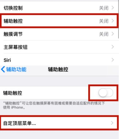 沙嘴街道苹沙嘴街道果维修网点分享iPhone快速返回上一级方法教程