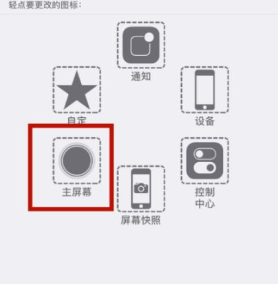 沙嘴街道苹沙嘴街道果维修网点分享iPhone快速返回上一级方法教程