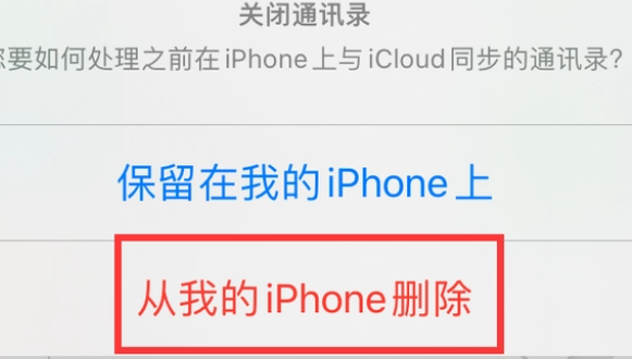 沙嘴街道苹果14维修站分享iPhone14如何批量删除联系人