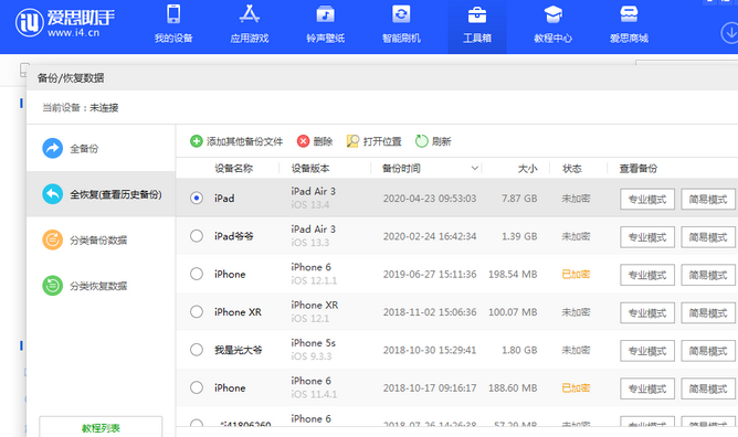 沙嘴街道苹果14维修网点分享iPhone14如何增加iCloud临时免费空间