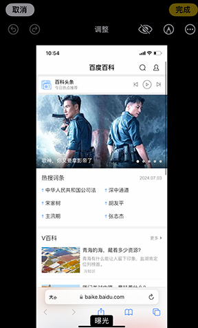 沙嘴街道iPhone维修服务分享iPhone怎么批量修图