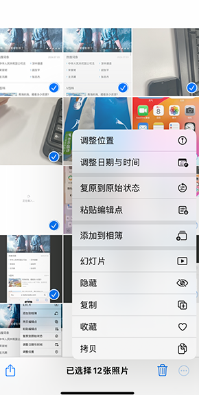 沙嘴街道iPhone维修服务分享iPhone怎么批量修图