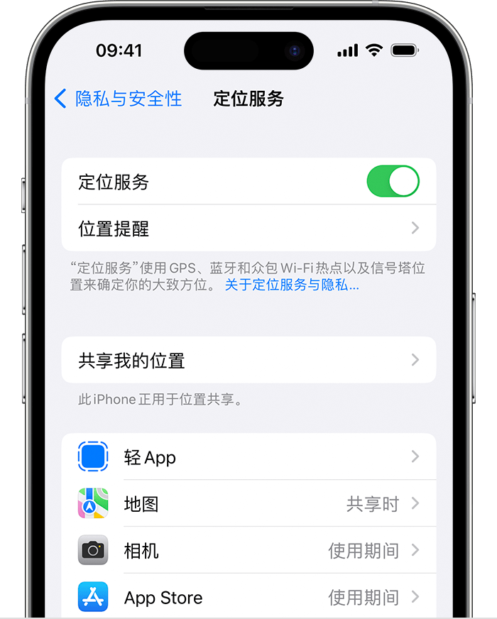 沙嘴街道苹果维修网点分享如何在iPhone上阻止个性化广告投放 