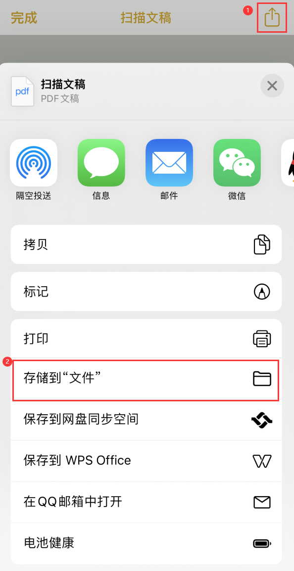 沙嘴街道iPhone14维修站点分享苹果14通过手机将纸质文件转为电子档 