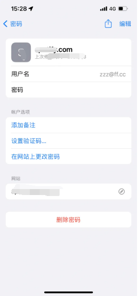 沙嘴街道苹果14服务点分享iPhone14忘记APP密码快速找回方法 