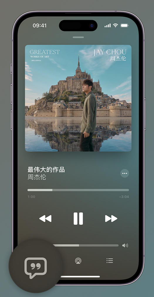 沙嘴街道iphone维修分享如何在iPhone上使用Apple Music全新唱歌功能 