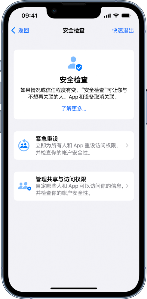 沙嘴街道苹果手机维修分享iPhone小技巧:使用