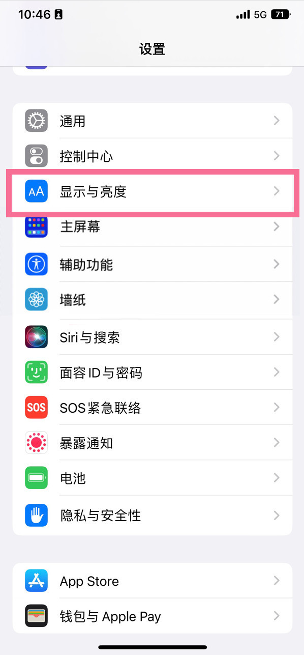 沙嘴街道苹果14维修店分享iPhone14 plus如何设置护眼模式 