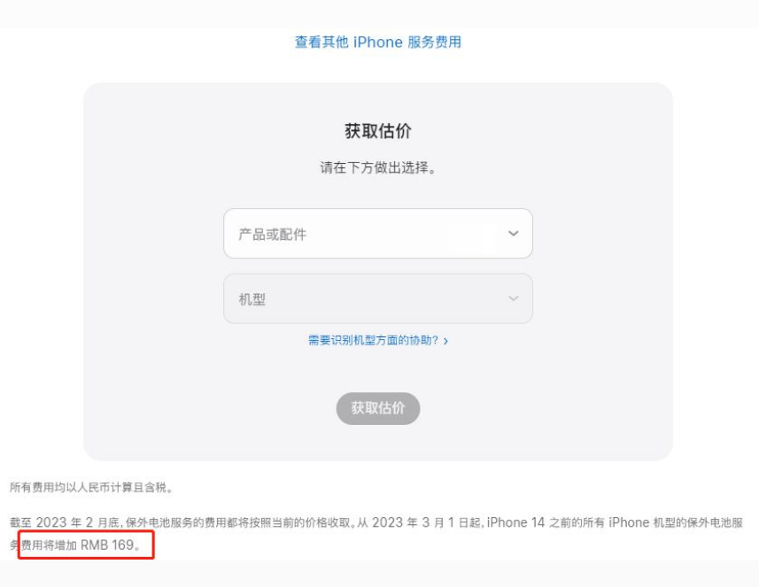 沙嘴街道苹果手机维修分享建议旧iPhone机型赶紧去换电池 