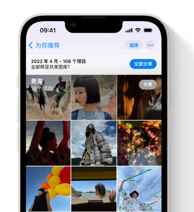 沙嘴街道苹果维修网点分享在 iPhone 上使用共享图库 