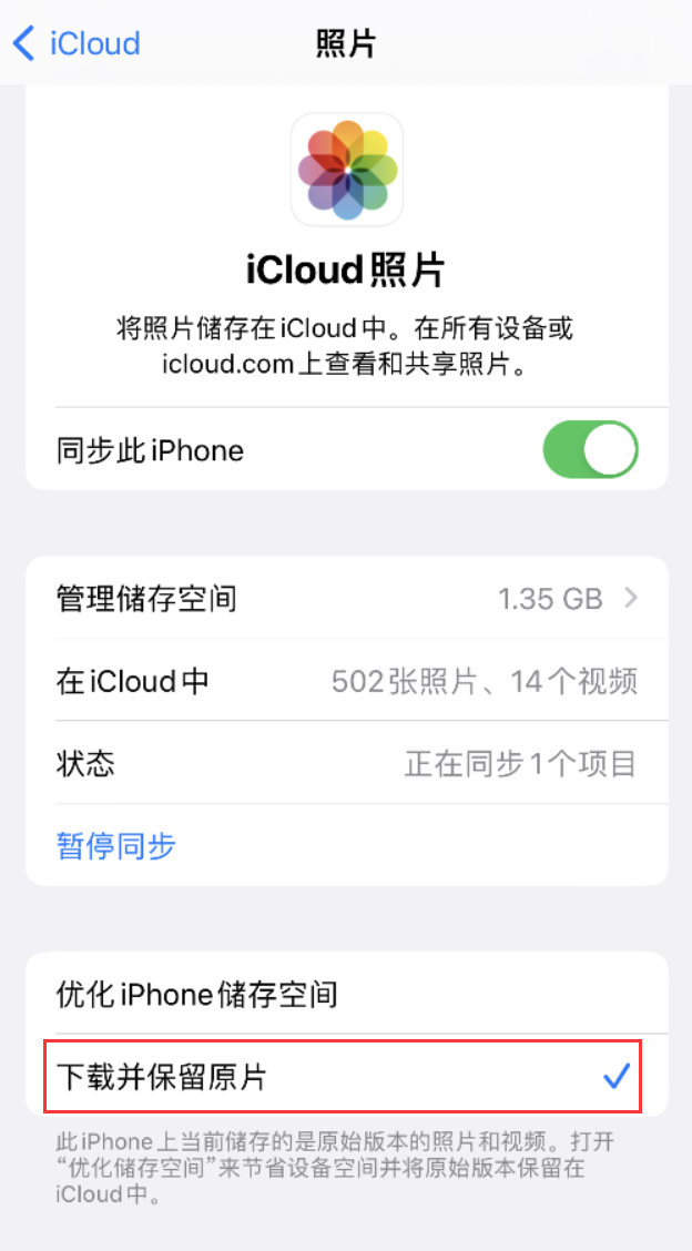 沙嘴街道苹果手机维修分享iPhone 无法加载高质量照片怎么办 