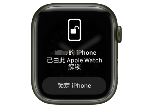 沙嘴街道苹果手机维修分享用 AppleWatch 解锁配备面容 ID 的 iPhone方法 