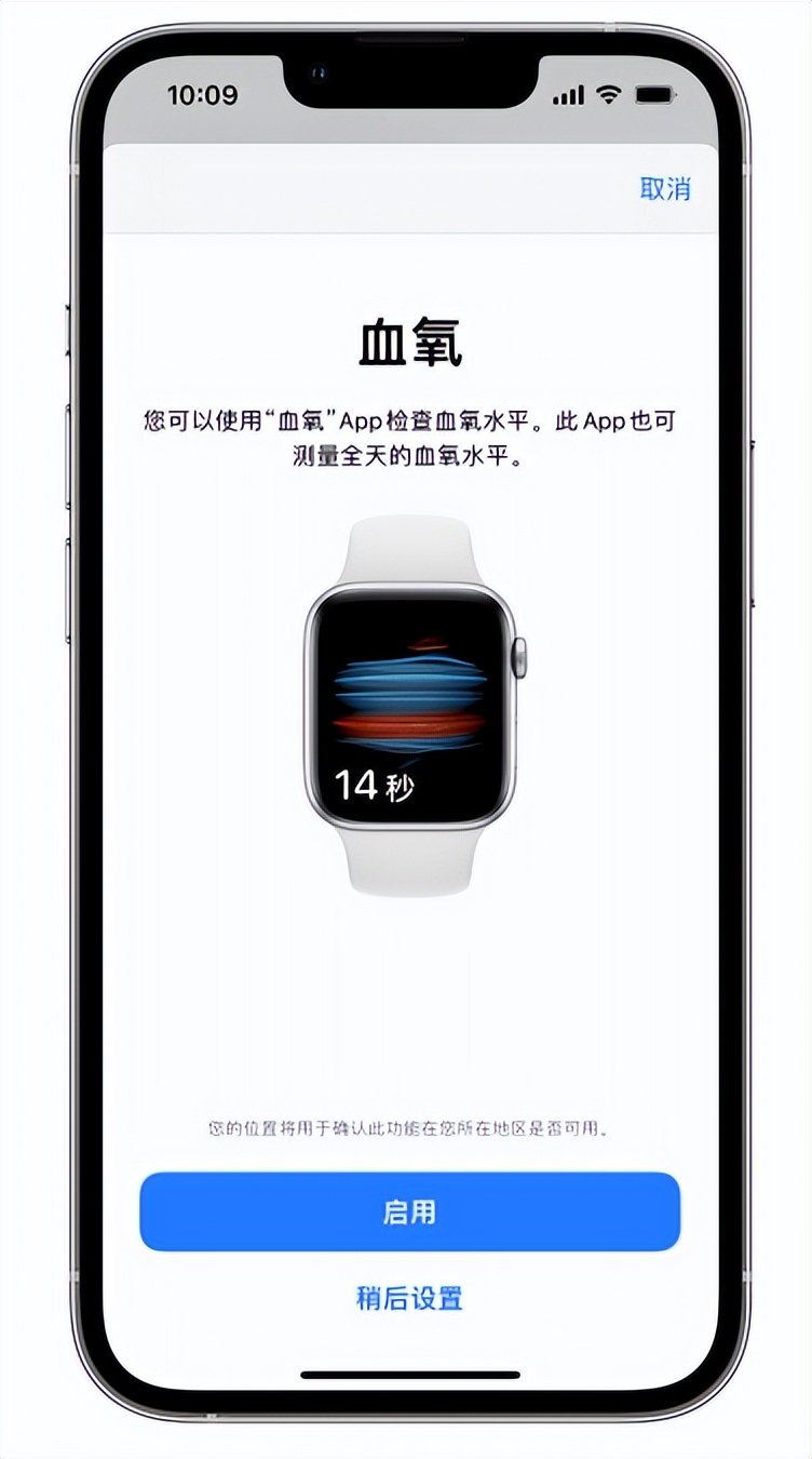 沙嘴街道苹果14维修店分享使用iPhone 14 pro测血氧的方法 