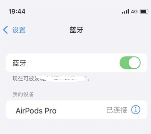 沙嘴街道苹果维修网点分享AirPods Pro连接设备方法教程 