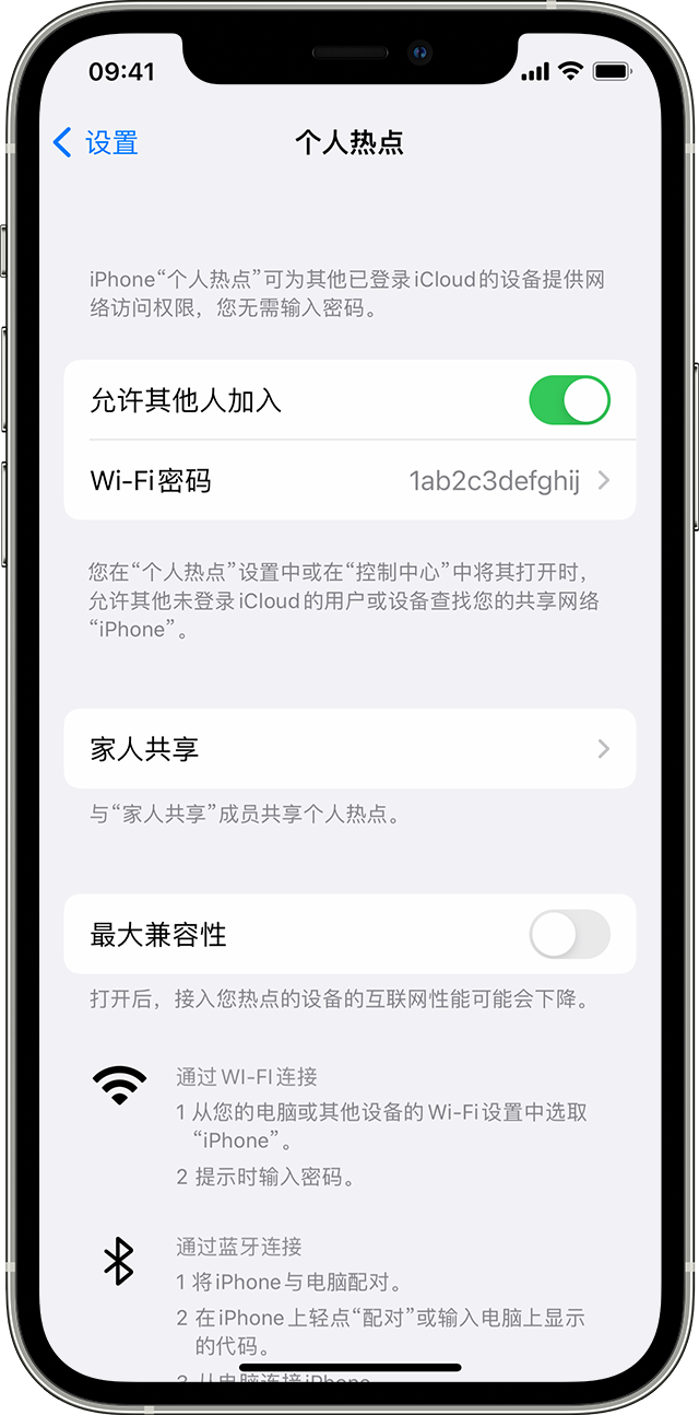 沙嘴街道苹果14维修分享iPhone 14 机型无法开启或使用“个人热点”怎么办 