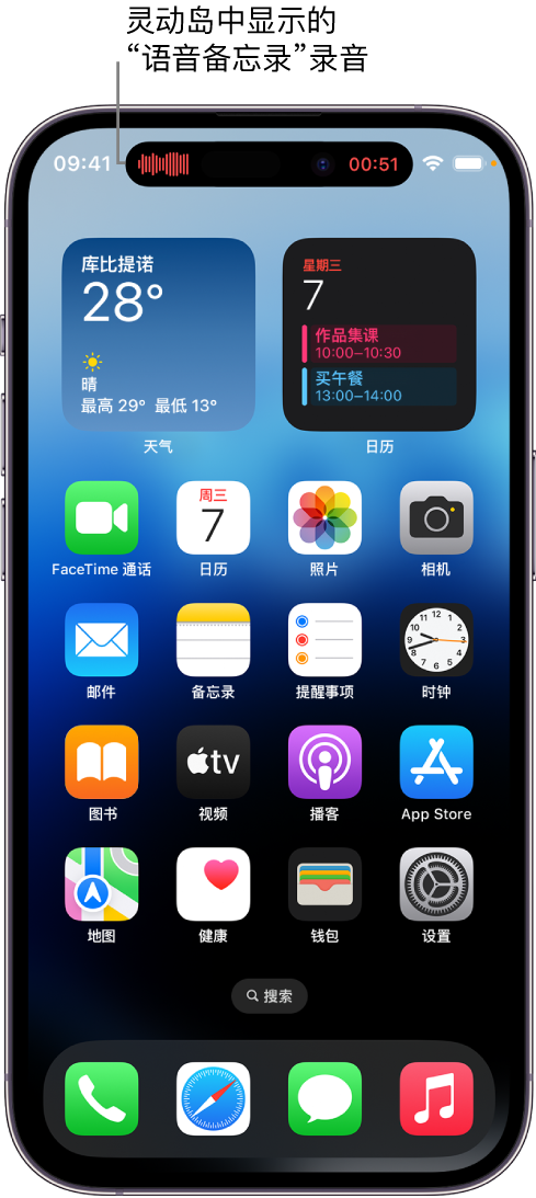 沙嘴街道苹果14维修分享在 iPhone 14 Pro 机型中查看灵动岛活动和进行操作 