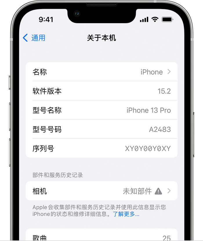 沙嘴街道苹果维修分享iPhone 出现提示相机“未知部件”是什么原因？ 