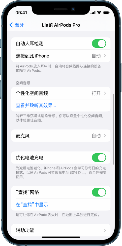 沙嘴街道苹果手机维修分享如何通过 iPhone “查找”功能定位 AirPods 