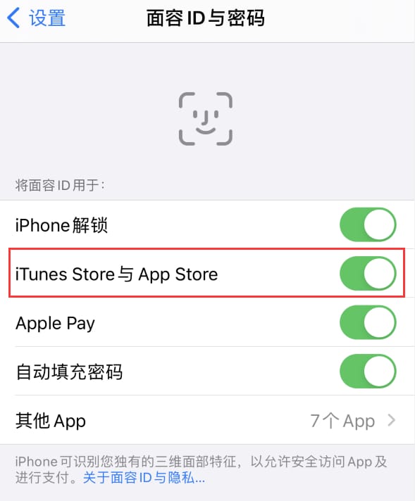 沙嘴街道苹果14维修分享苹果iPhone14免密下载APP方法教程 