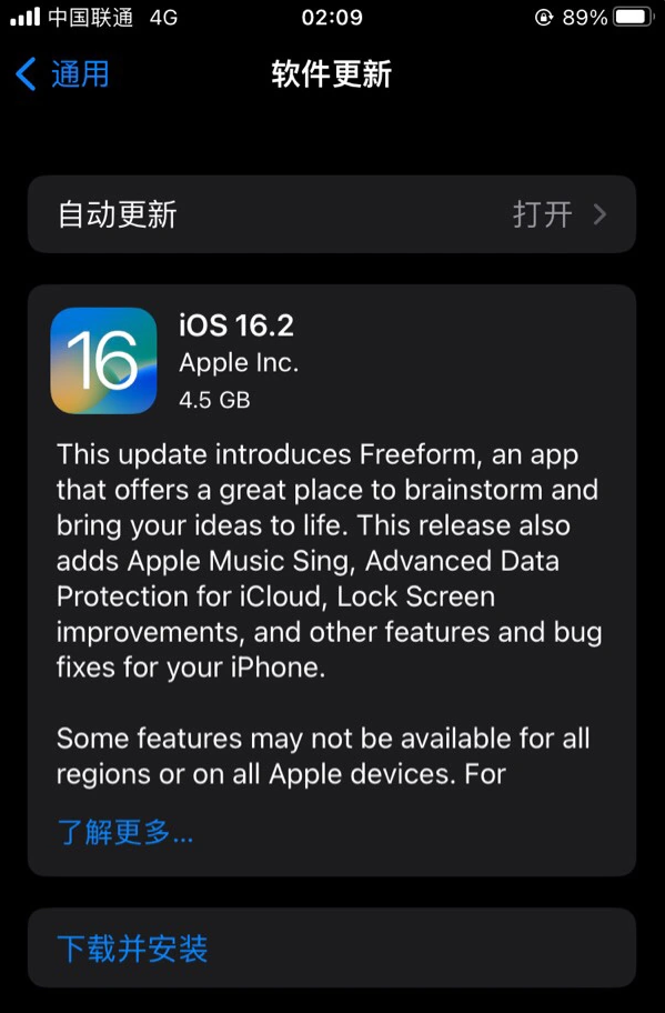 沙嘴街道苹果服务网点分享为什么说iOS 16.2 RC版非常值得更新 