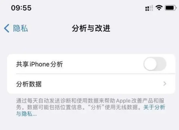 沙嘴街道苹果手机维修分享iPhone如何关闭隐私追踪 