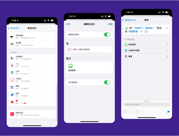 沙嘴街道苹果手机维修分享iPhone 的专注模式到底有什么用 