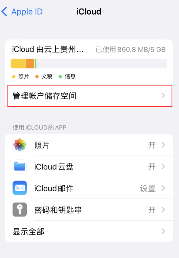 沙嘴街道苹果手机维修分享iPhone 用户福利 