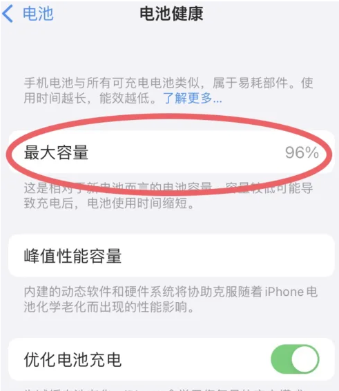 沙嘴街道苹果手机维修分享iPhone电池老化一定要换电池吗 