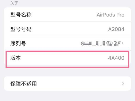 沙嘴街道苹果手机维修分享AirPods pro固件安装方法 