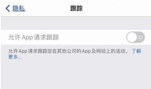 沙嘴街道苹果13维修分享使用iPhone13时如何保护自己的隐私 