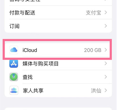 沙嘴街道苹果13维修分享iPhone 13手机如何删除日历广告 