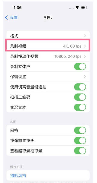沙嘴街道苹果13维修分享iPhone13怎么打开HDR视频 