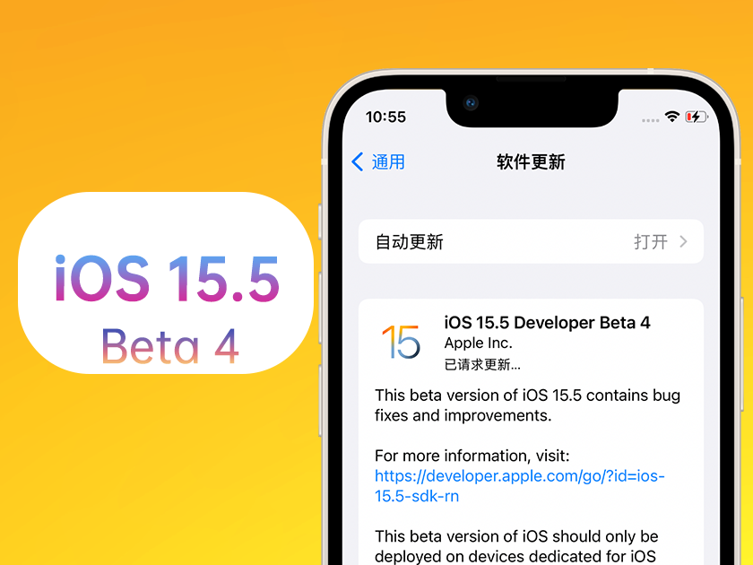 沙嘴街道苹果手机维修分享iOS 15.5 Beta4优缺点汇总 