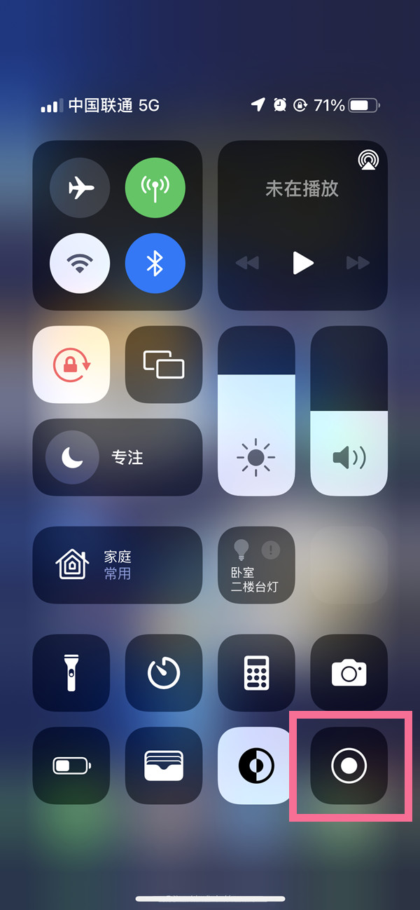 沙嘴街道苹果13维修分享iPhone 13屏幕录制方法教程 